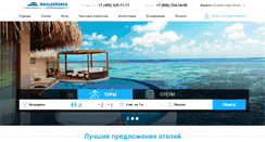 Desktop Screenshot of maldives.ru