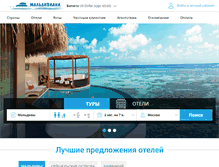 Tablet Screenshot of maldives.ru